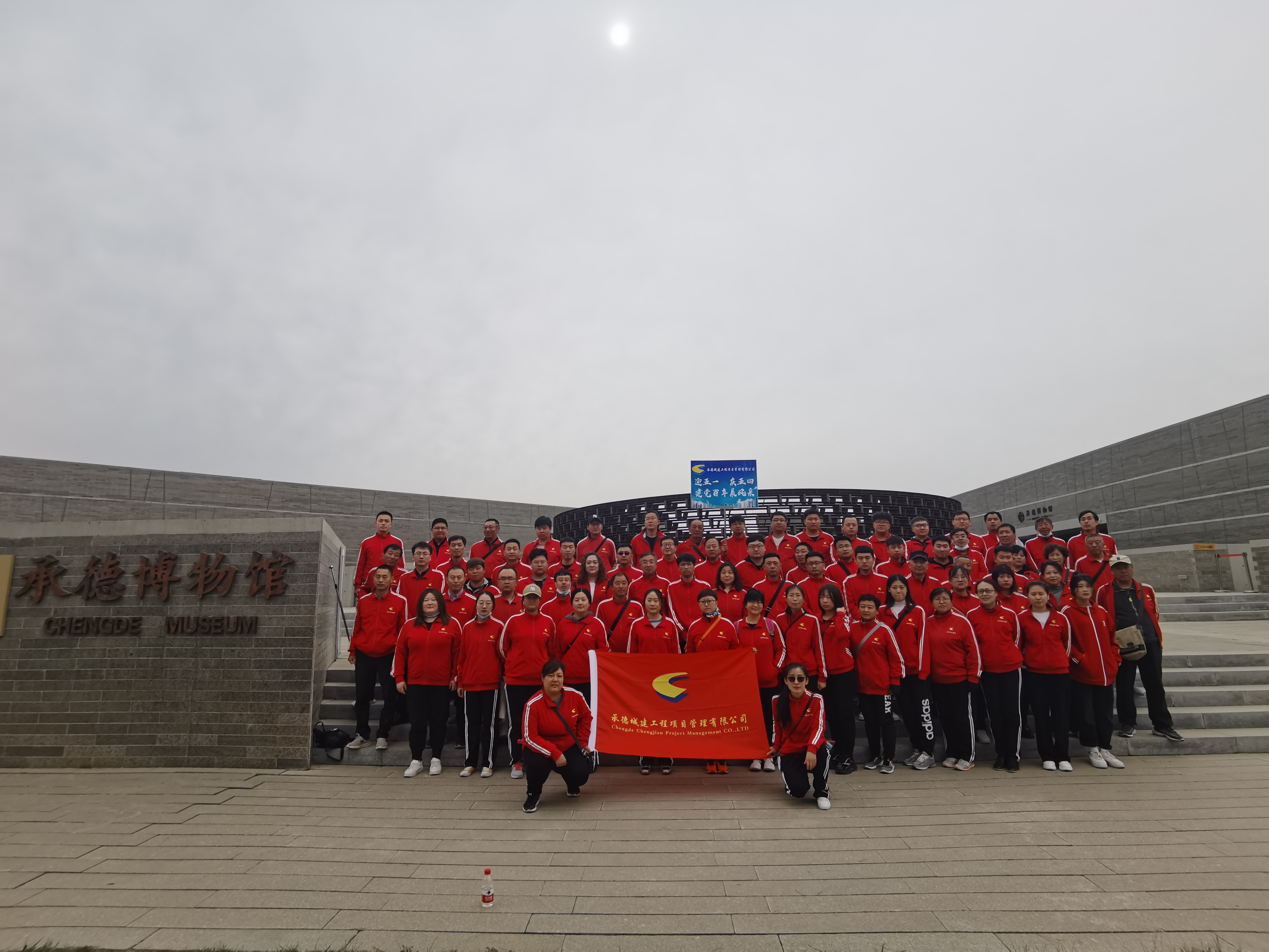 承德城建向建黨100周年獻(xiàn)禮活動(dòng)—徒步大會(huì)(圖8)