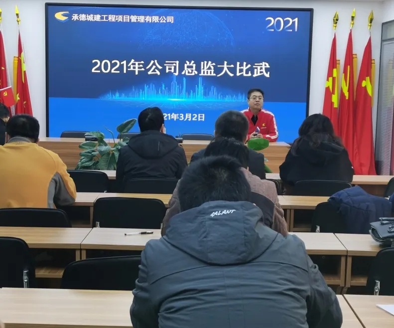 城建總監(jiān)比武，促進精兵強企(圖1)