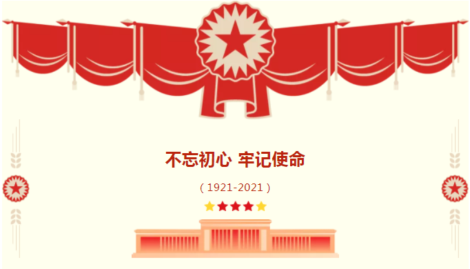 承德城建舉行“建黨百年普天慶 砥礪奮進(jìn)新征程”慶?；顒?dòng)(圖1)