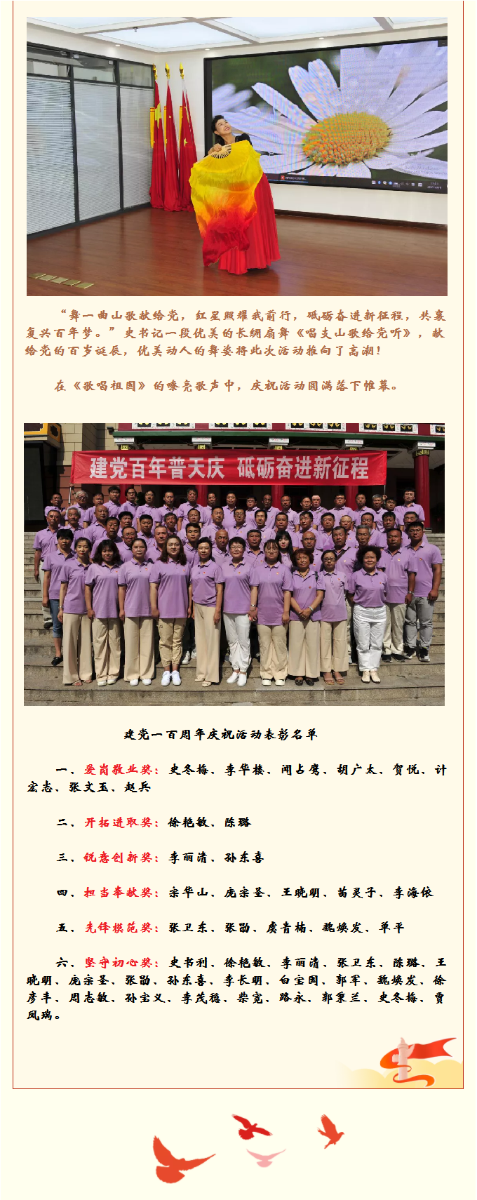 承德城建舉行“建黨百年普天慶 砥礪奮進(jìn)新征程”慶祝活動(dòng)(圖10)