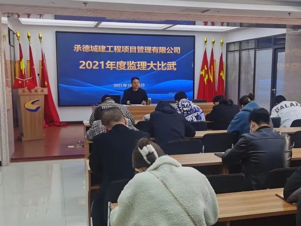 2021年度城建監(jiān)理大比武圓滿結束(圖1)